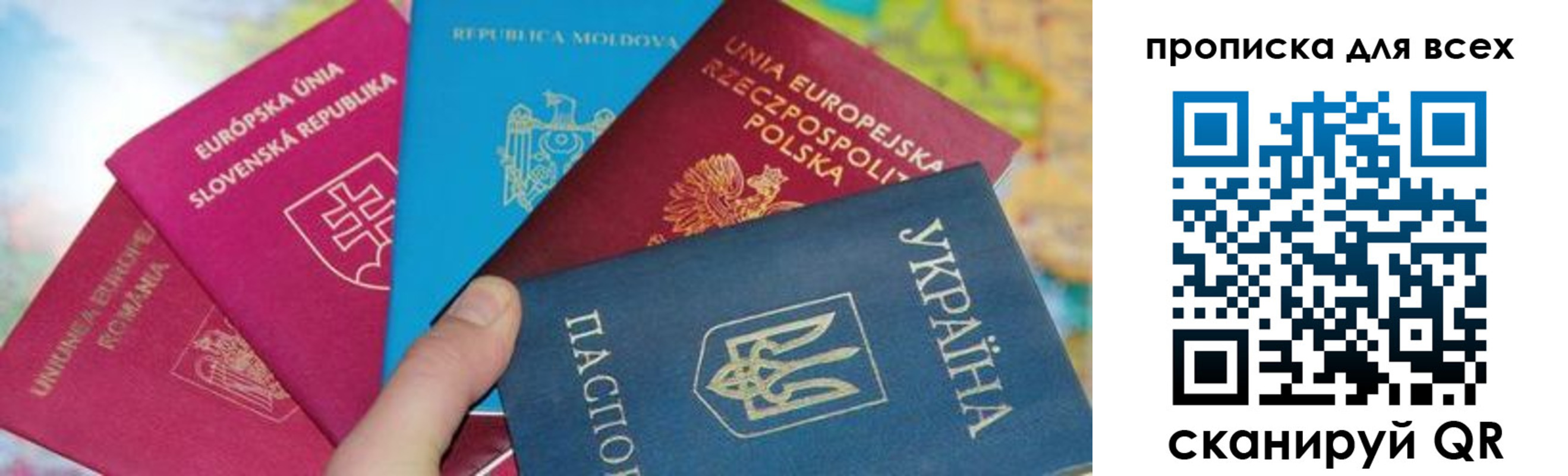 прописка для работы в Амурске