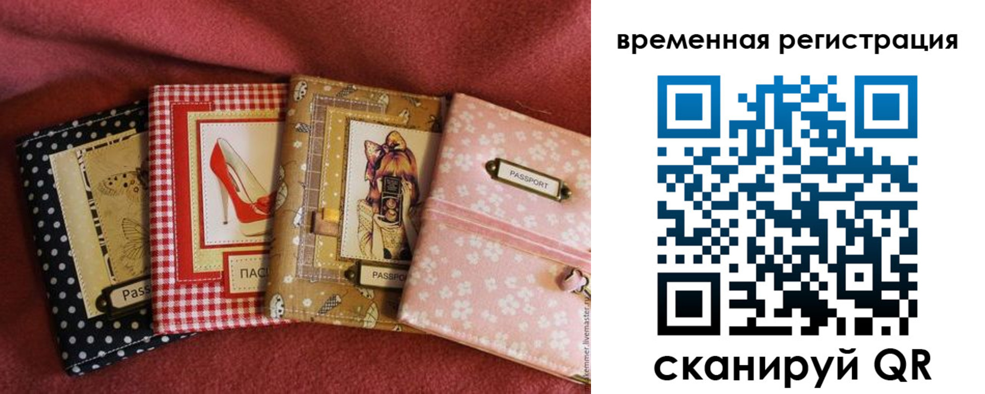 миграционный учет в Амурске