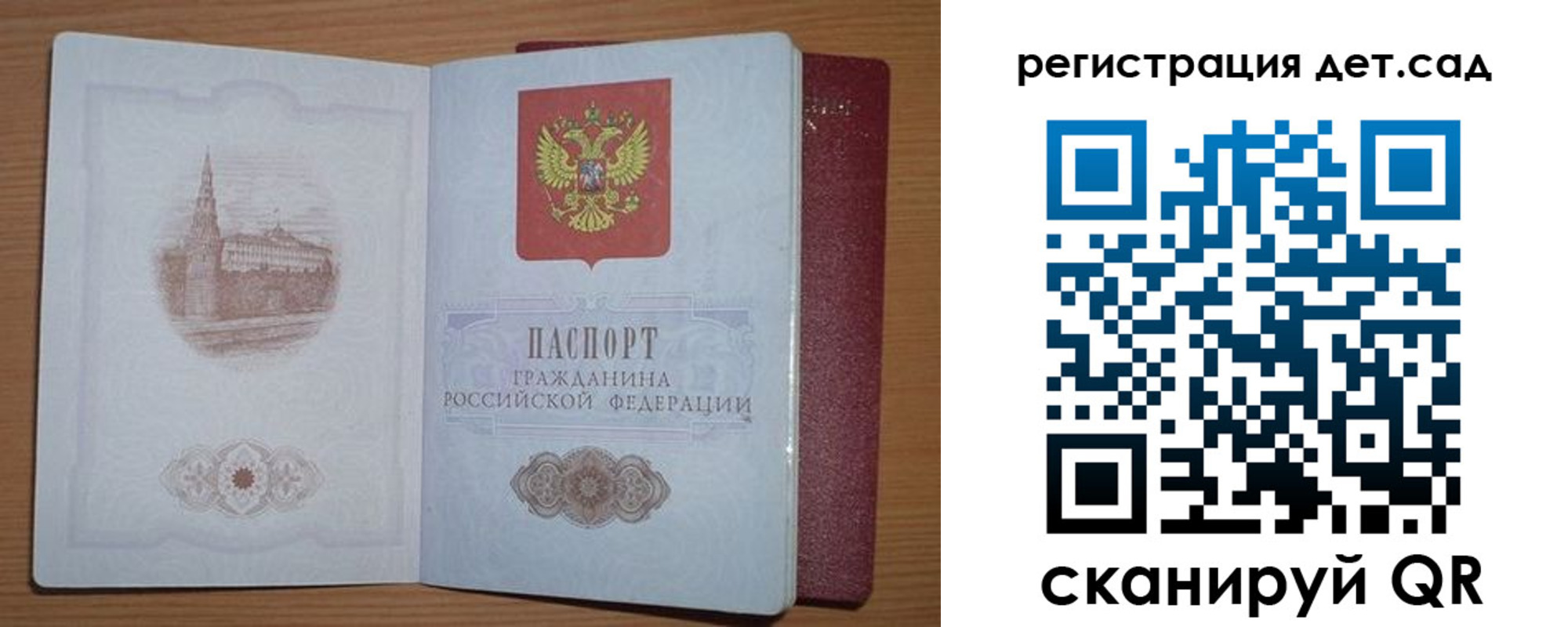 прописка гарантия в Амурске